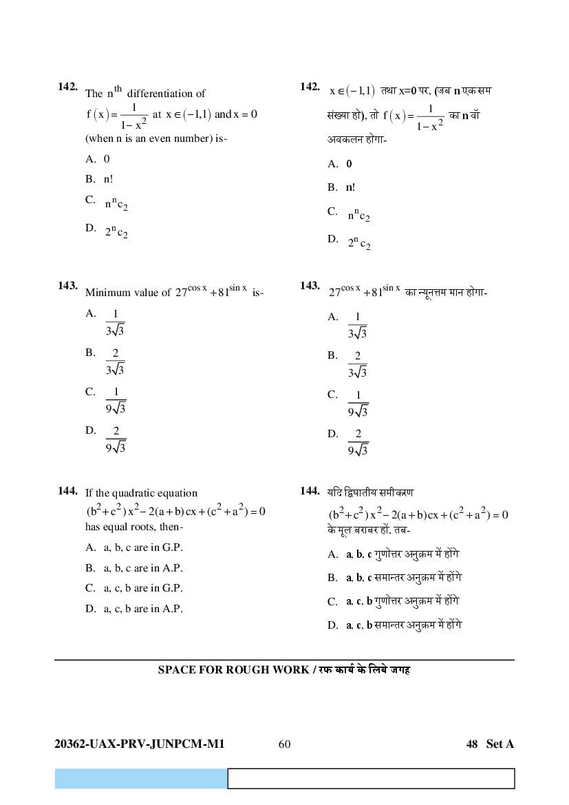 CG PAT PVPT 2023 Question Paper PDF (PCMB and Agriculture)