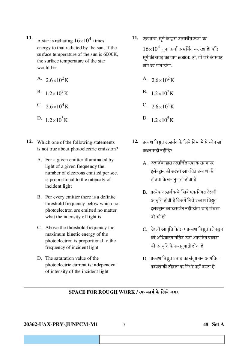 CG PAT PVPT 2023 Question Paper PDF (PCMB and Agriculture)