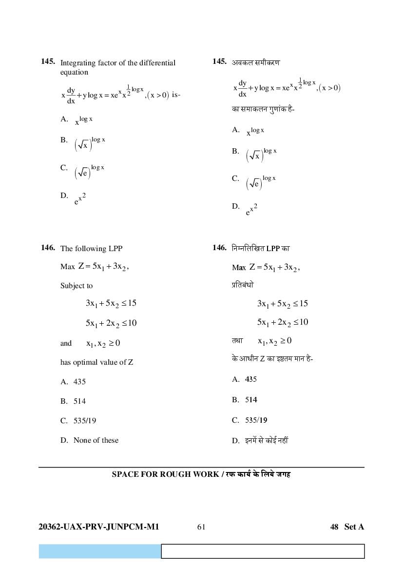 CG PAT PVPT 2023 Question Paper PDF (PCMB and Agriculture)