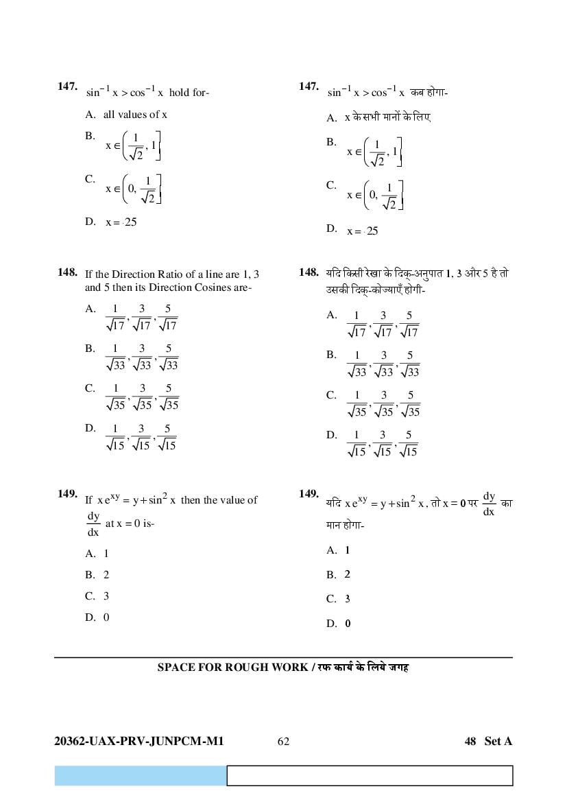 CG PAT PVPT 2023 Question Paper PDF (PCMB and Agriculture)