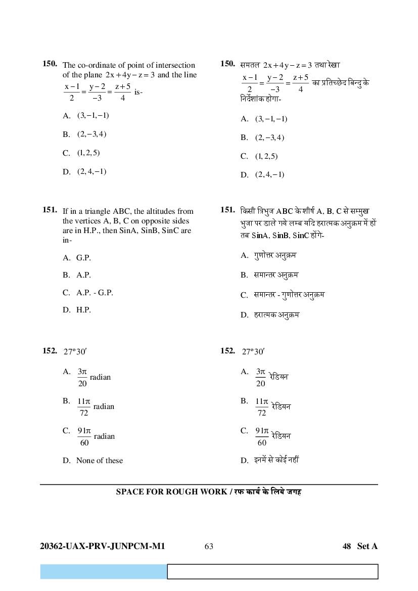 CG PAT PVPT 2023 Question Paper PDF (PCMB and Agriculture)