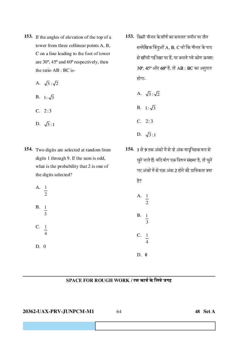 CG PAT PVPT 2023 Question Paper PDF (PCMB and Agriculture)