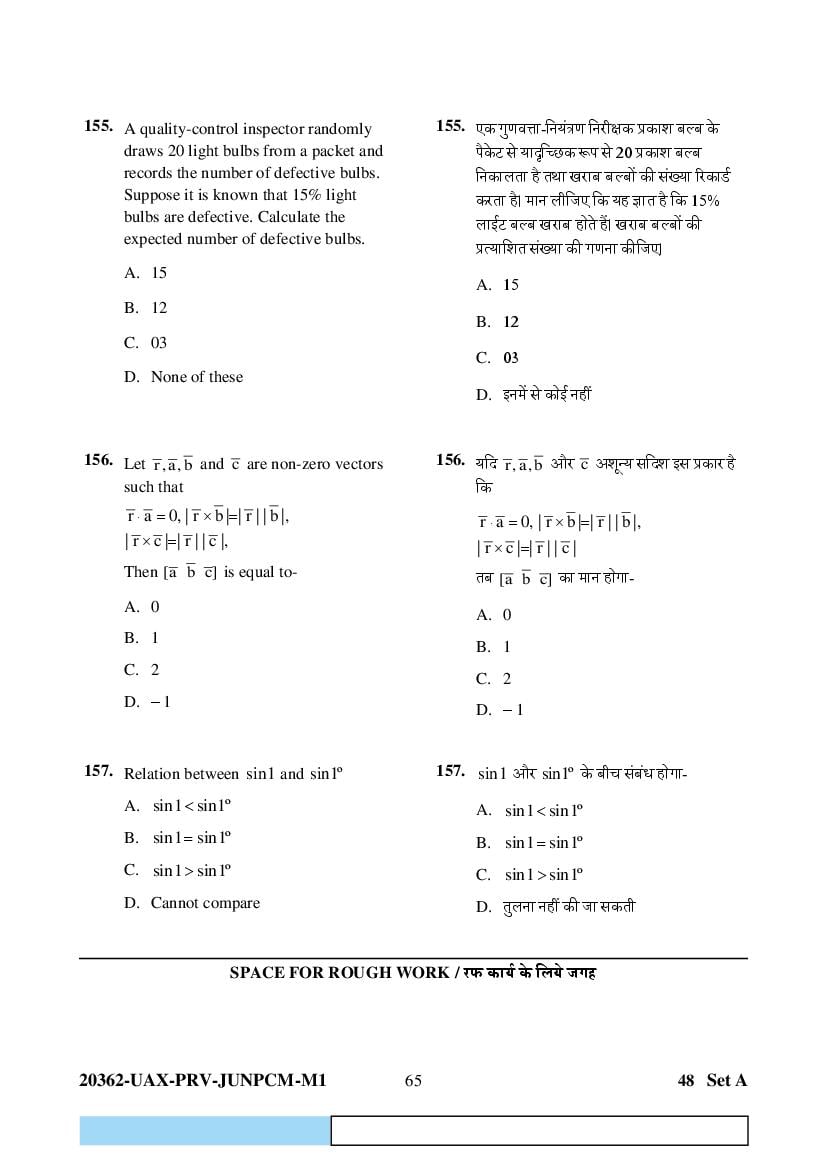 CG PAT PVPT 2023 Question Paper PDF (PCMB and Agriculture)