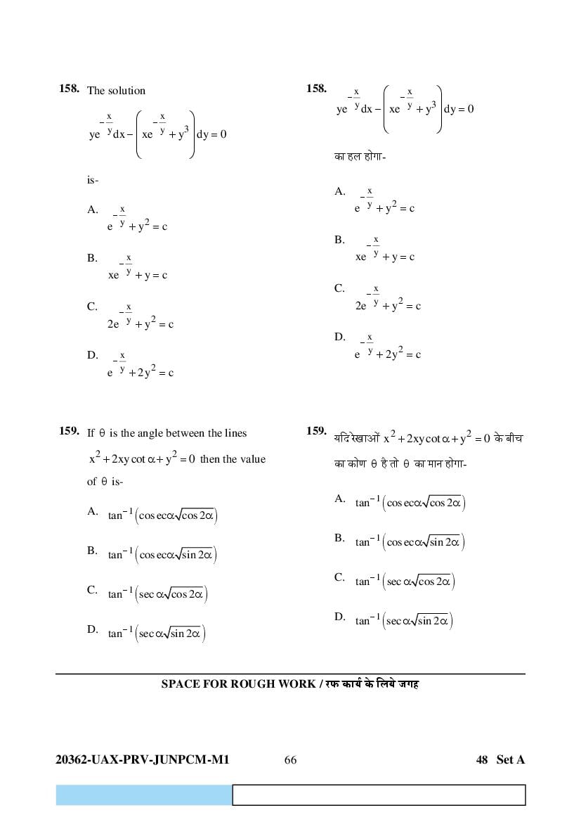 CG PAT PVPT 2023 Question Paper PDF (PCMB and Agriculture)