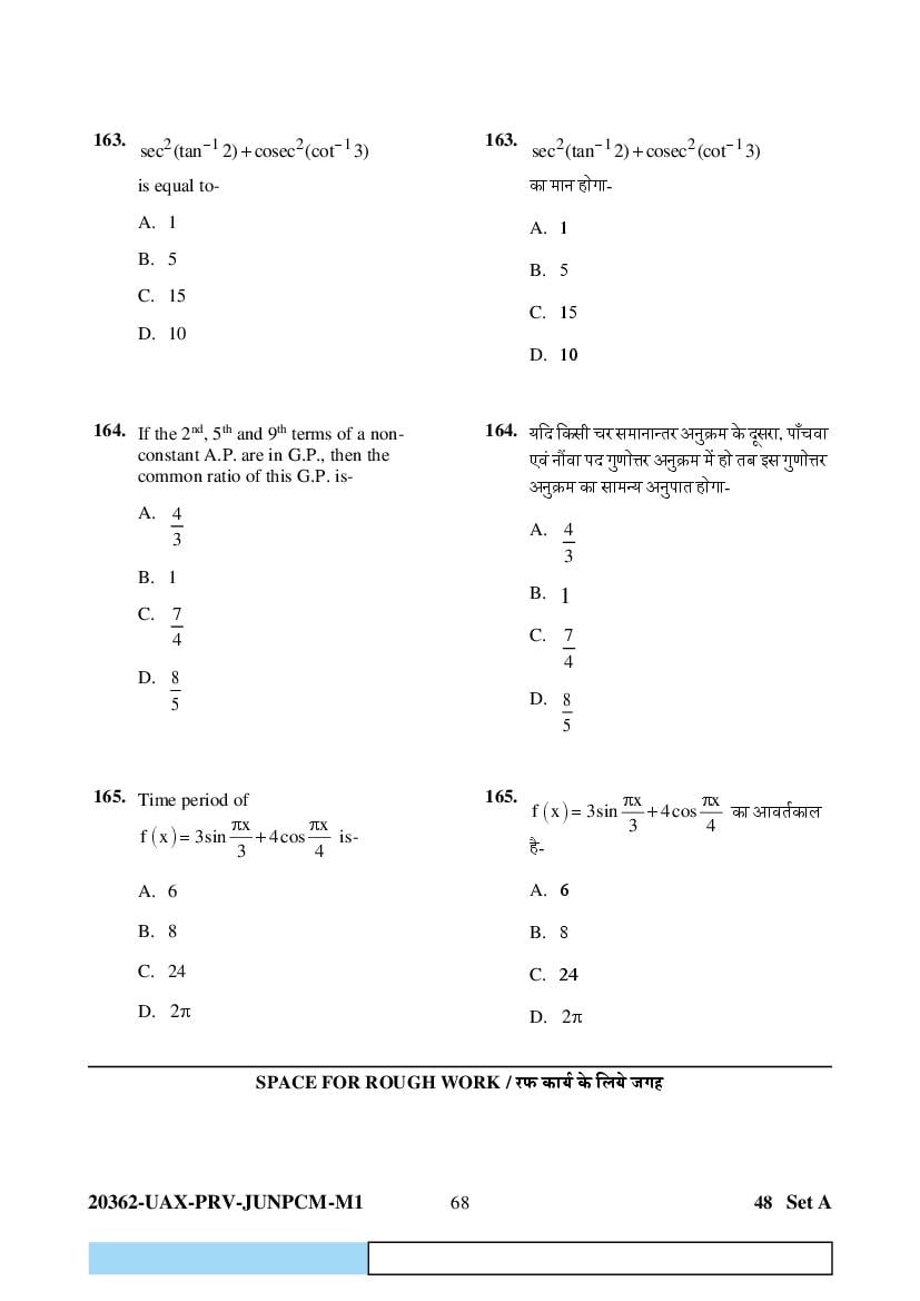 CG PAT PVPT 2023 Question Paper PDF (PCMB and Agriculture)