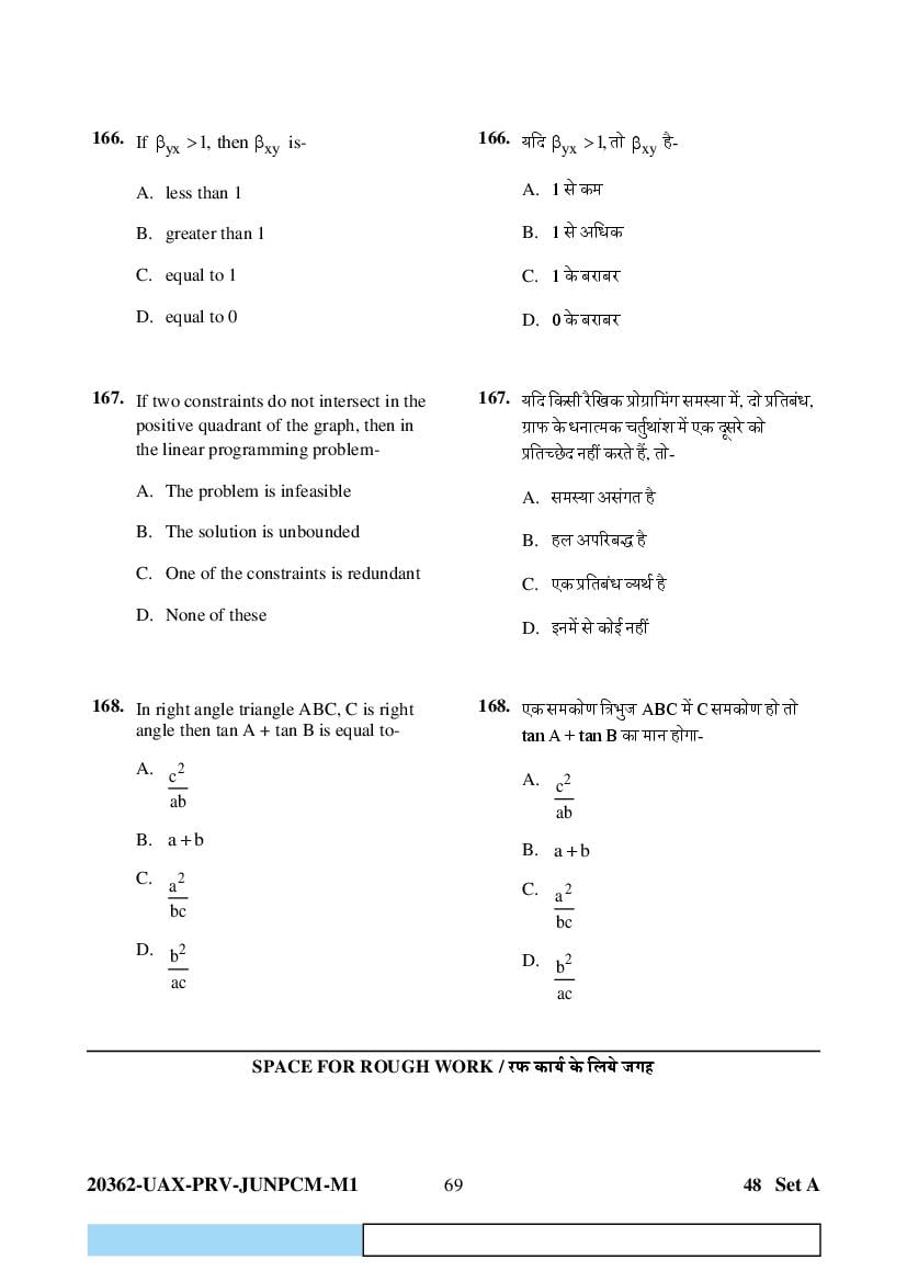 CG PAT PVPT 2023 Question Paper PDF (PCMB and Agriculture)