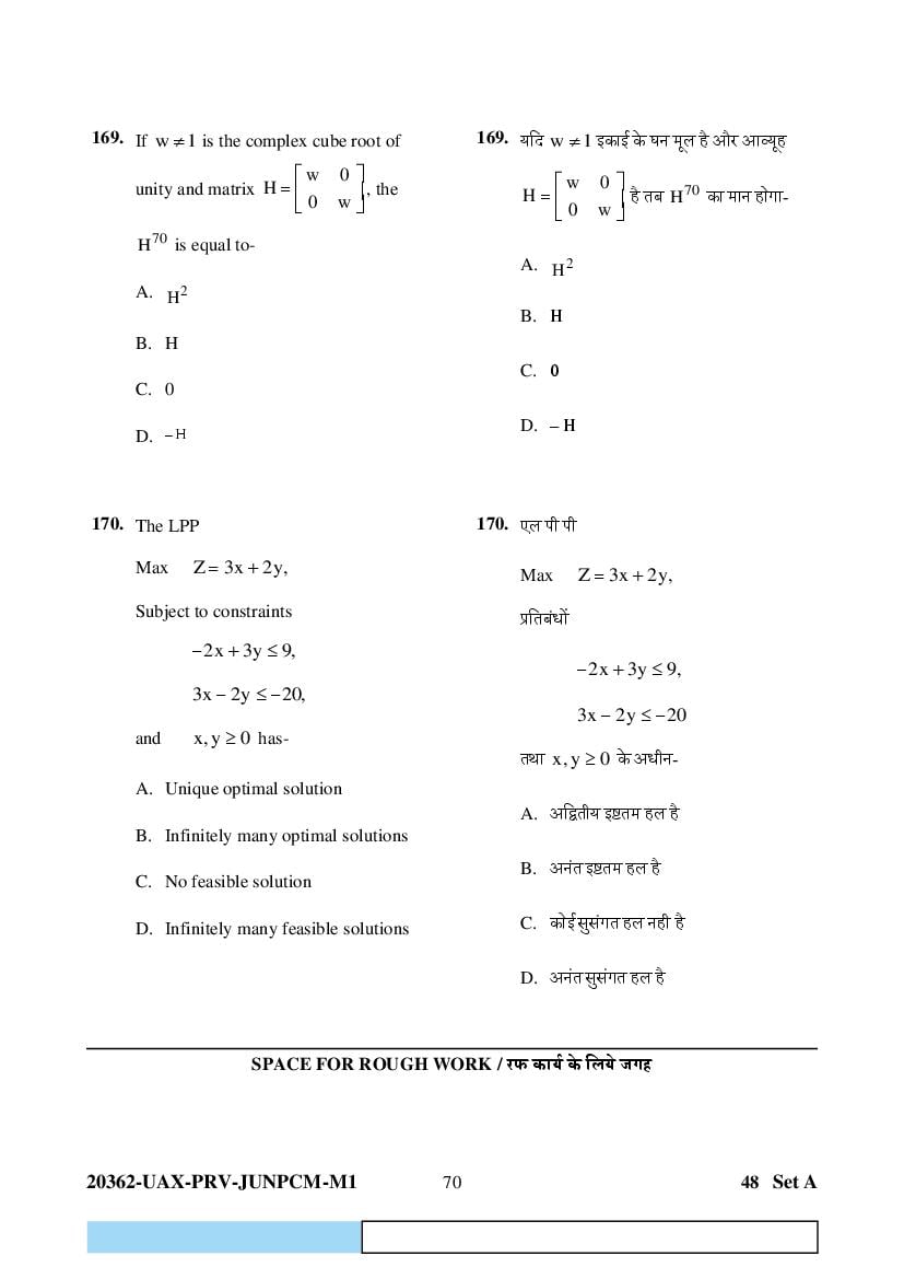 CG PAT PVPT 2023 Question Paper PDF (PCMB and Agriculture)