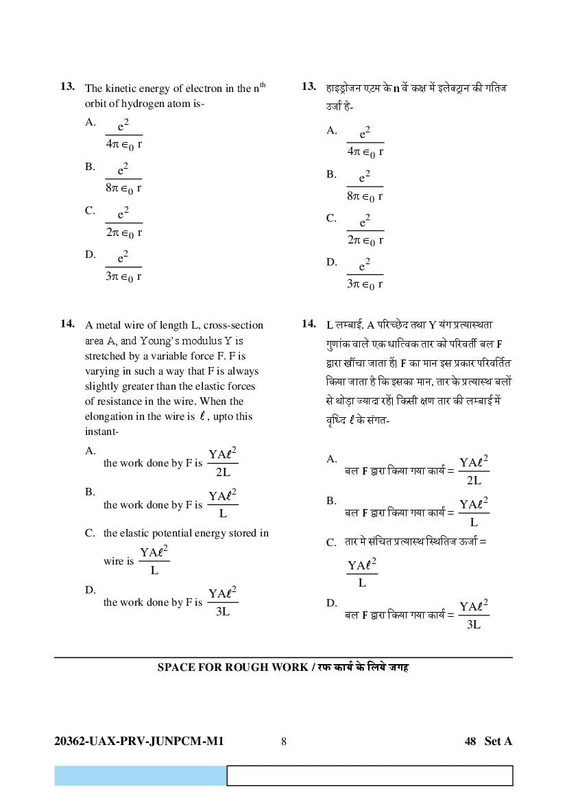 CG PAT PVPT 2023 Question Paper PDF (PCMB and Agriculture)