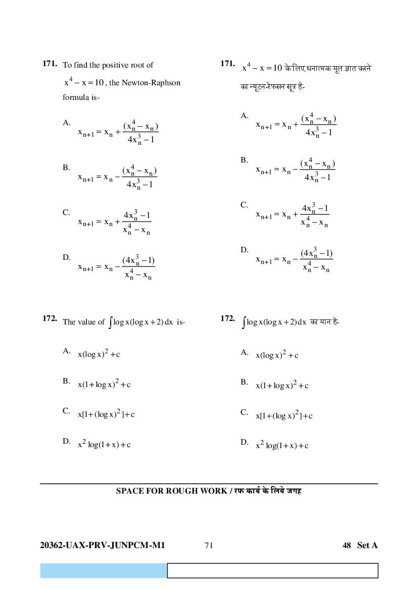 CG PAT PVPT 2023 Question Paper PDF (PCMB and Agriculture)