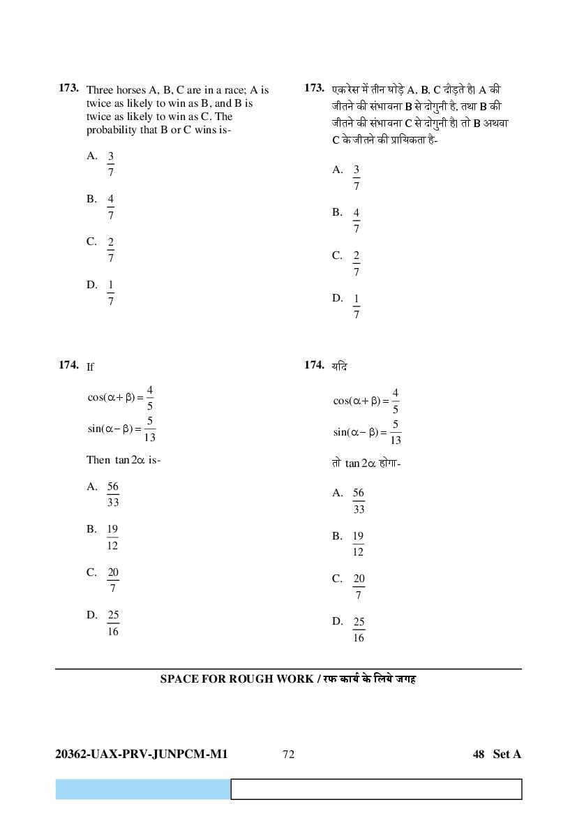 CG PAT PVPT 2023 Question Paper PDF (PCMB and Agriculture)