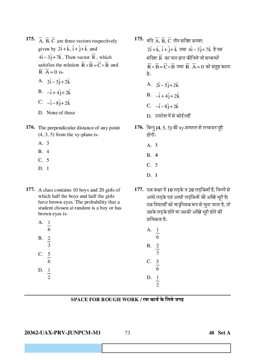 CG PAT PVPT 2023 Question Paper PDF (PCMB and Agriculture)