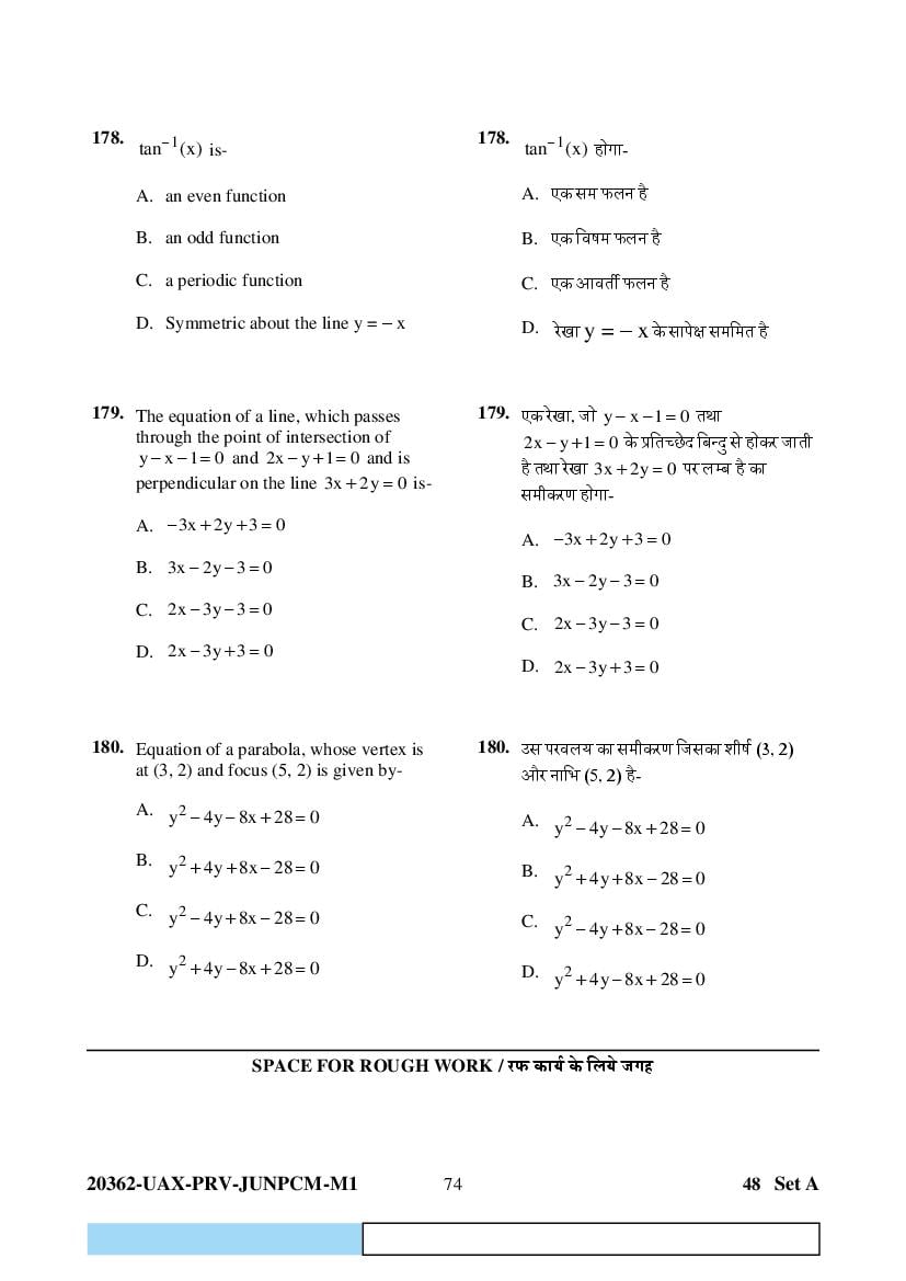CG PAT PVPT 2023 Question Paper PDF (PCMB and Agriculture)
