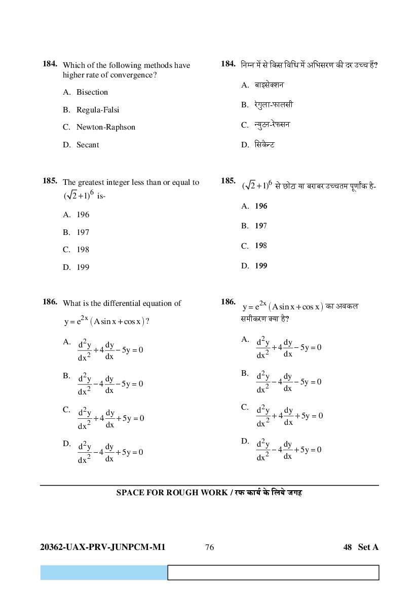 CG PAT PVPT 2023 Question Paper PDF (PCMB and Agriculture)