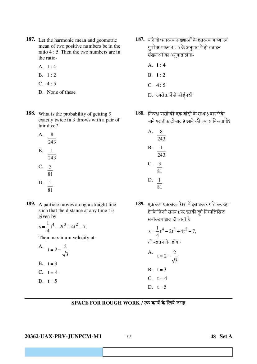 CG PAT PVPT 2023 Question Paper PDF (PCMB and Agriculture)