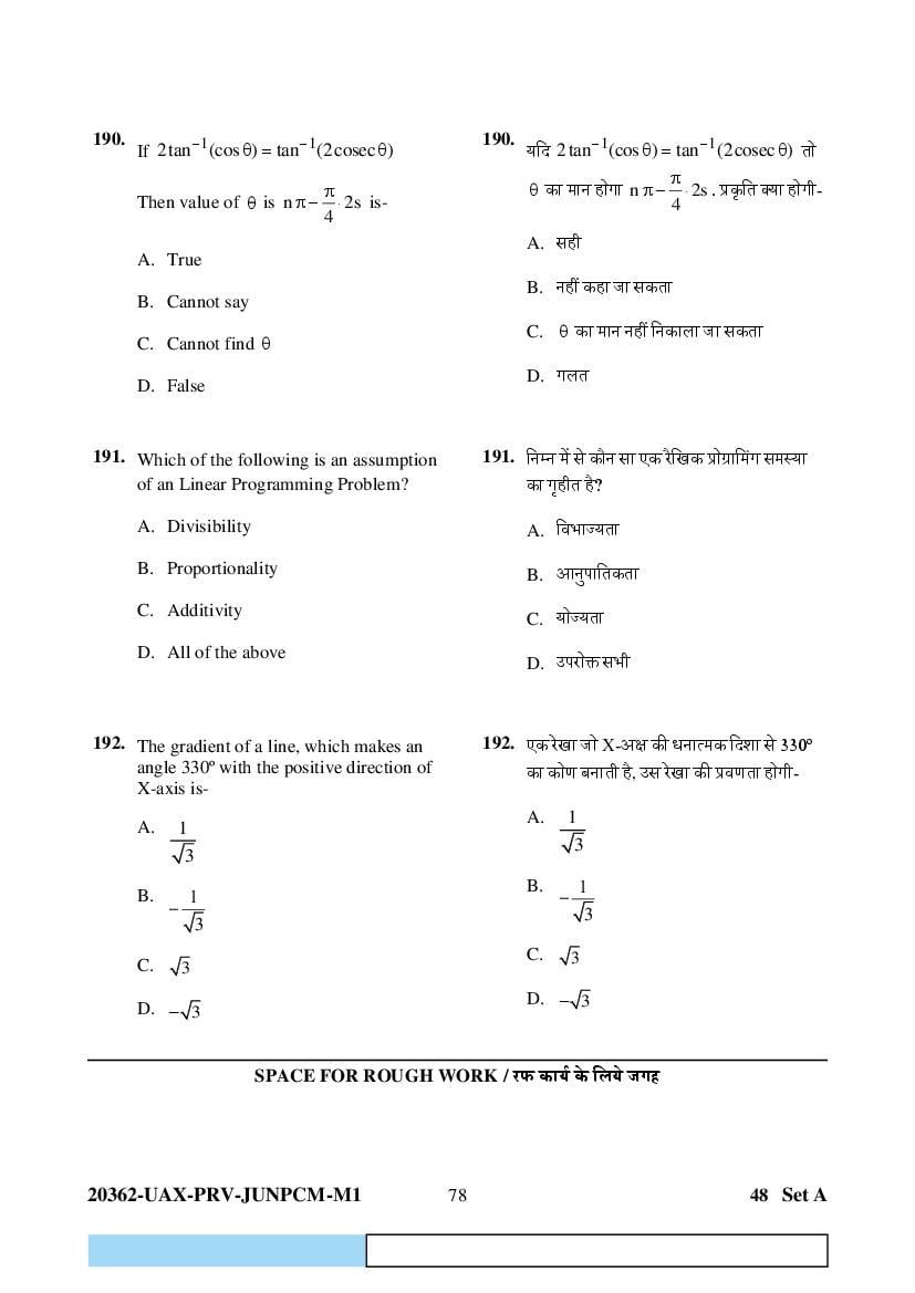 CG PAT PVPT 2023 Question Paper PDF (PCMB and Agriculture)