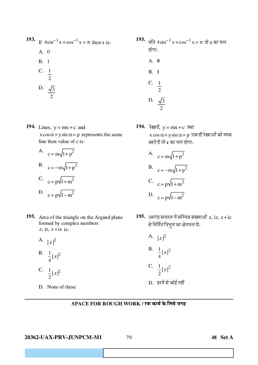 CG PAT PVPT 2023 Question Paper PDF (PCMB and Agriculture)