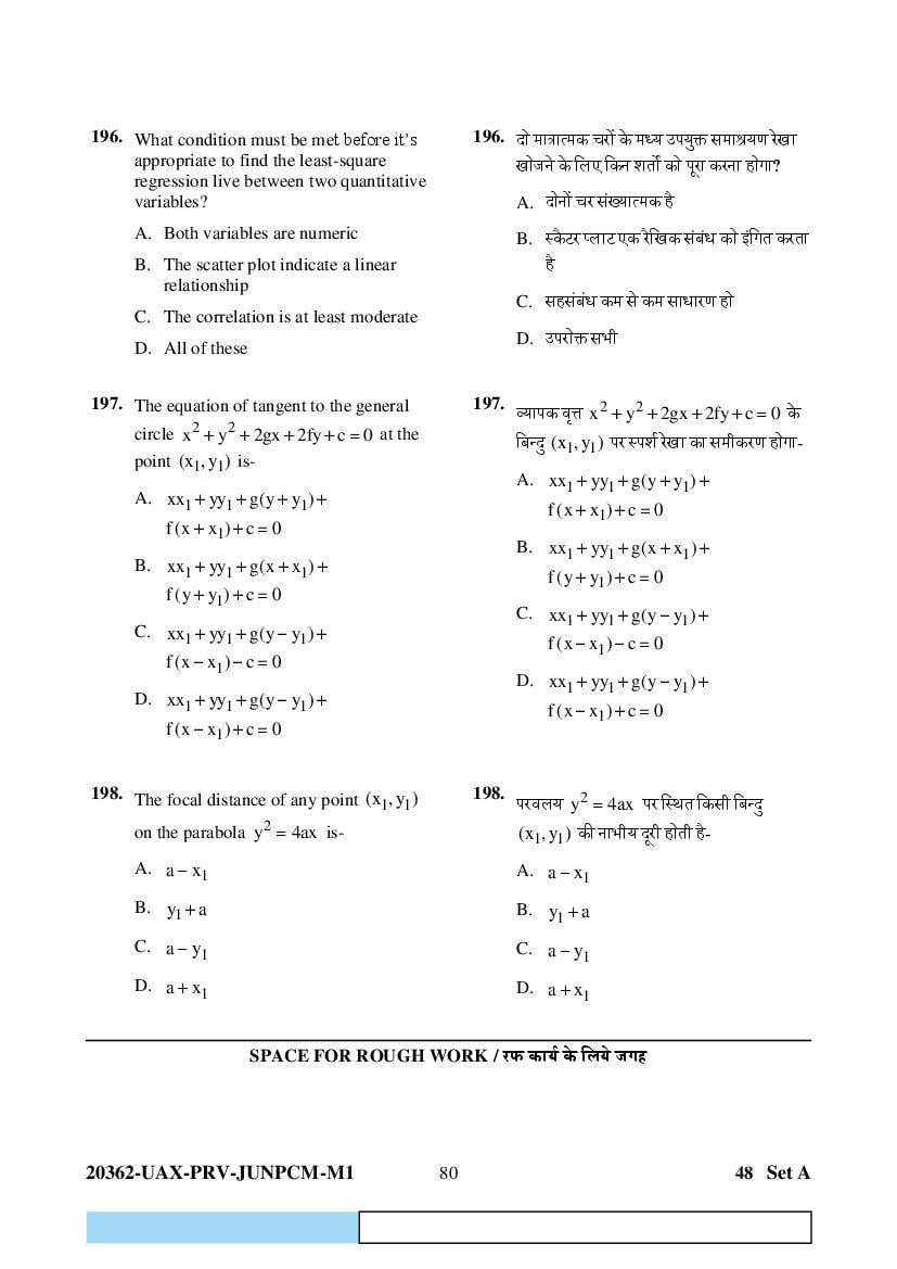 CG PAT PVPT 2023 Question Paper PDF (PCMB and Agriculture)