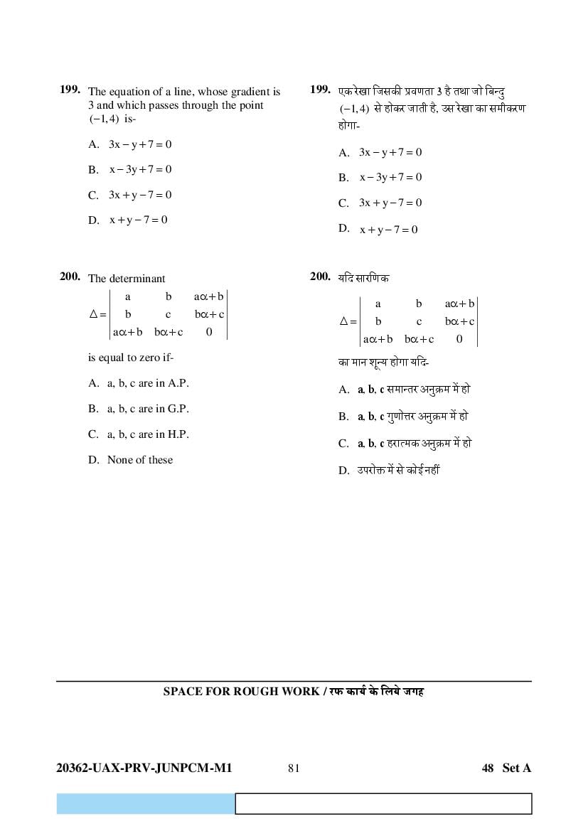 CG PAT PVPT 2023 Question Paper PDF (PCMB and Agriculture)