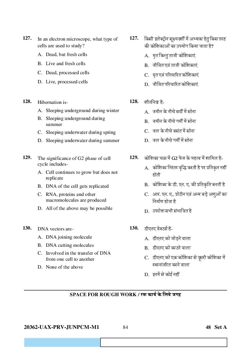 CG PAT PVPT 2023 Question Paper PDF (PCMB and Agriculture)