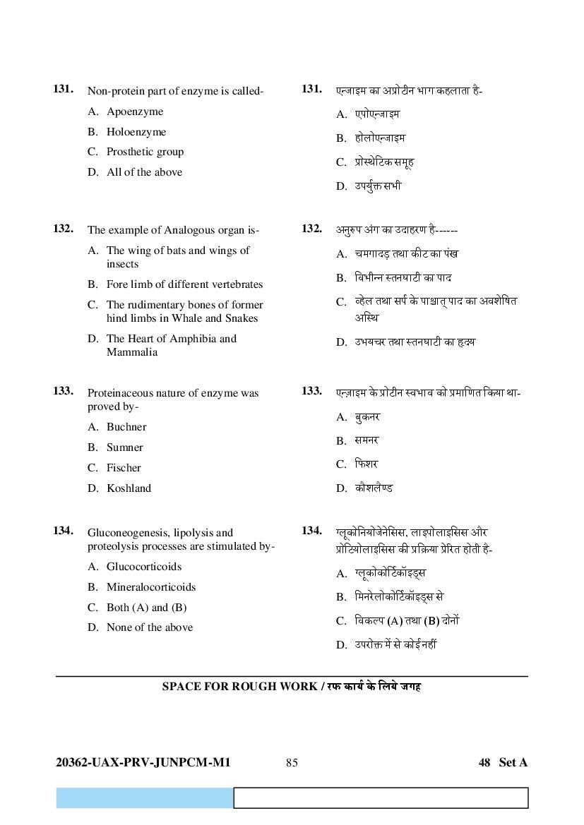 CG PAT PVPT 2023 Question Paper PDF (PCMB and Agriculture)