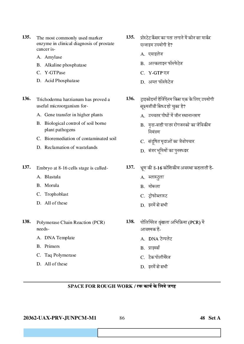 CG PAT PVPT 2023 Question Paper PDF (PCMB and Agriculture)