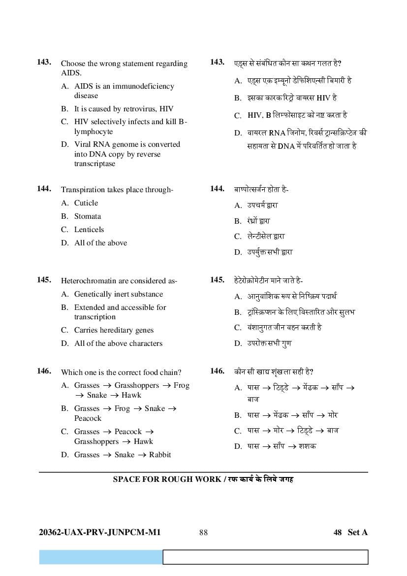 CG PAT PVPT 2023 Question Paper PDF (PCMB and Agriculture)