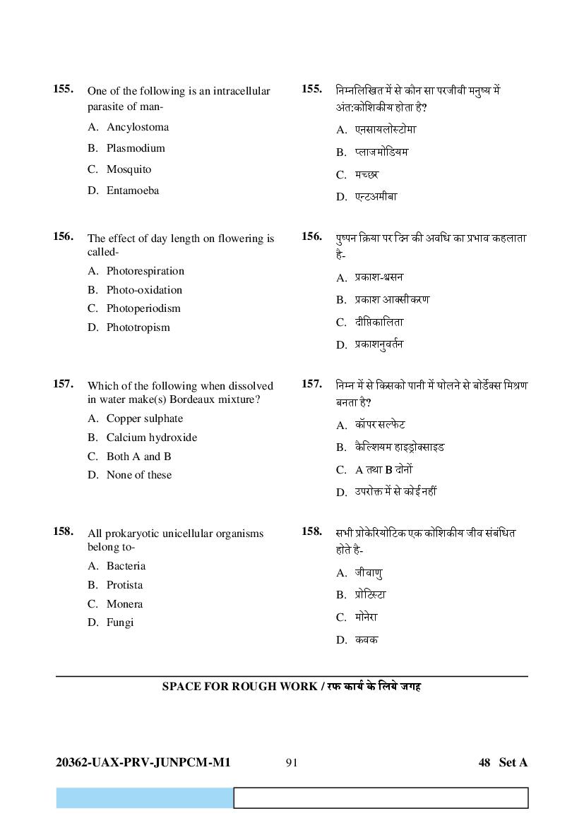 CG PAT PVPT 2023 Question Paper PDF (PCMB and Agriculture)