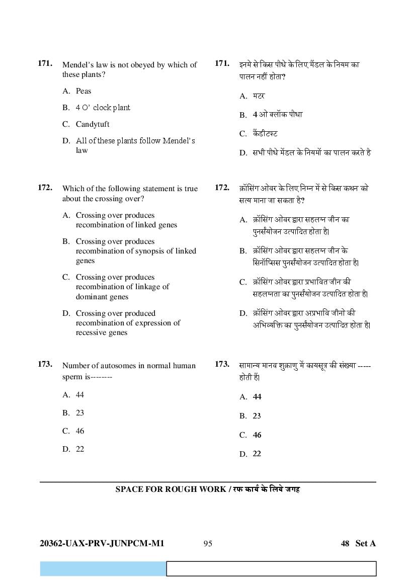 CG PAT PVPT 2023 Question Paper PDF (PCMB and Agriculture)
