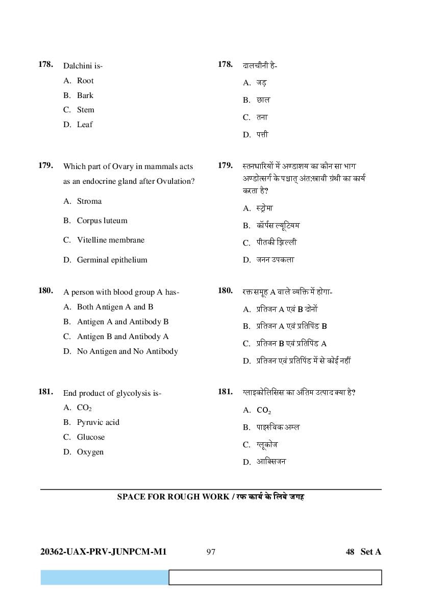 CG PAT PVPT 2023 Question Paper PDF (PCMB and Agriculture)