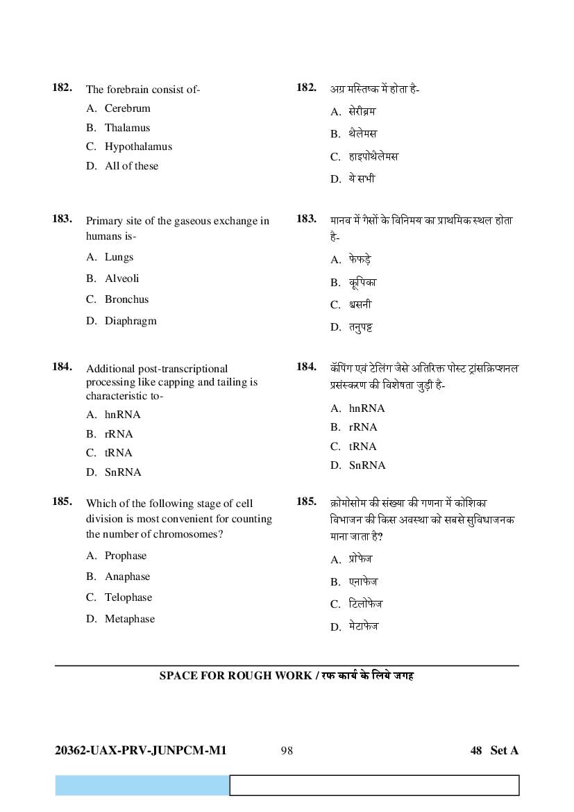 CG PAT PVPT 2023 Question Paper PDF (PCMB and Agriculture)