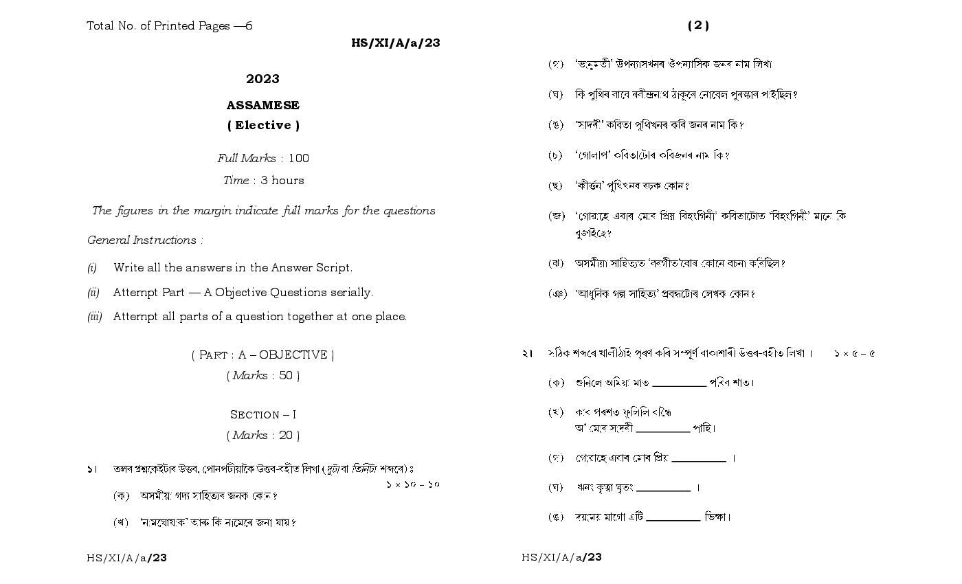 MBOSE Class 11 Question Paper 2023 for Assamese Elective - Page 1