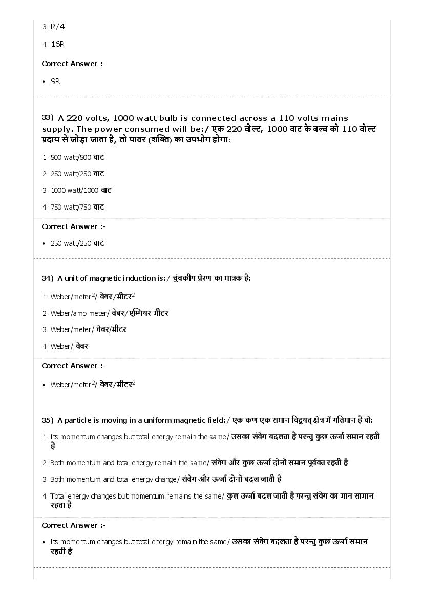 MP PAT 2017 Question Paper 24 Apr Shift 1 PCA