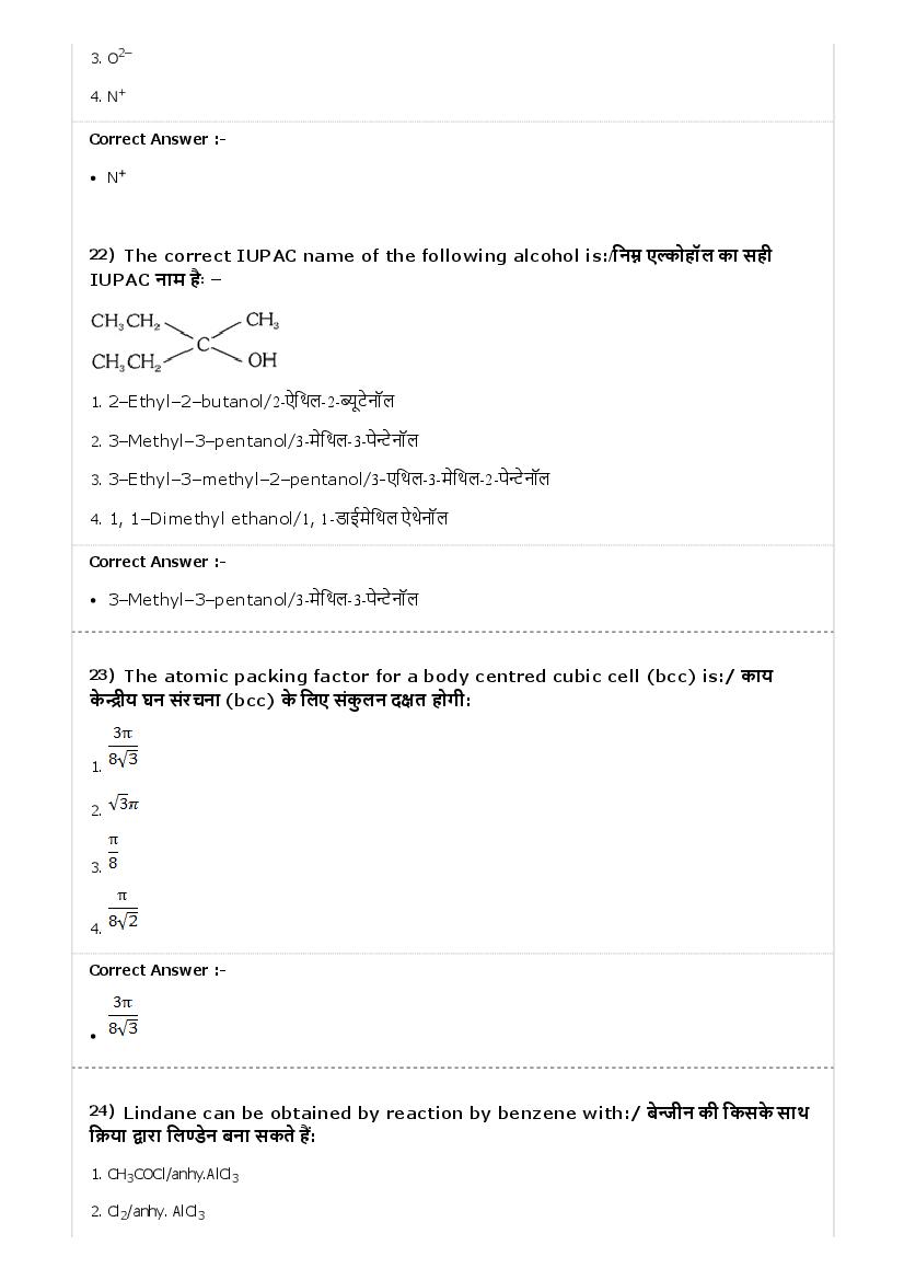 MP PAT 2017 Question Paper 24 Apr Shift 1 PCA