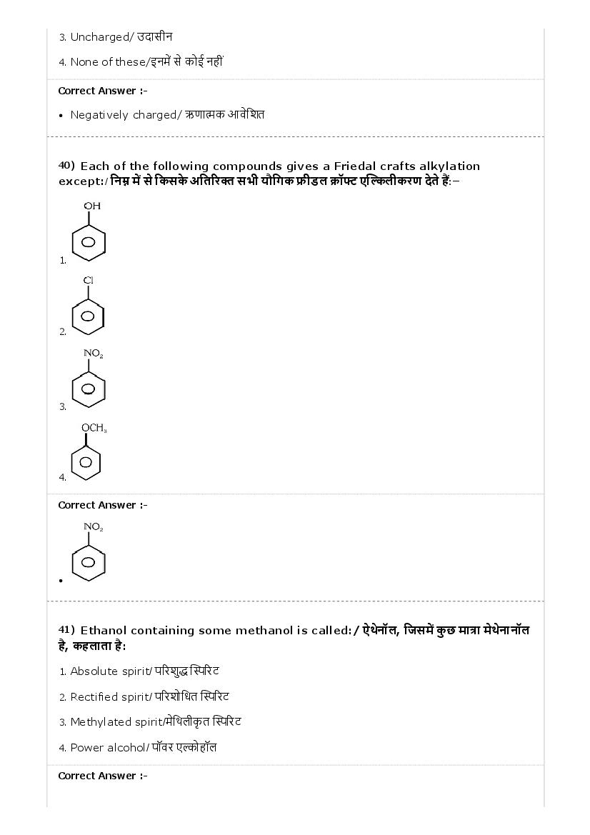 MP PAT 2017 Question Paper 24 Apr Shift 1 PCA