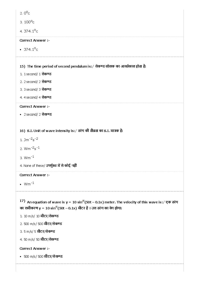 MP PAT 2017 Question Paper 24 Apr Shift 1 PCA