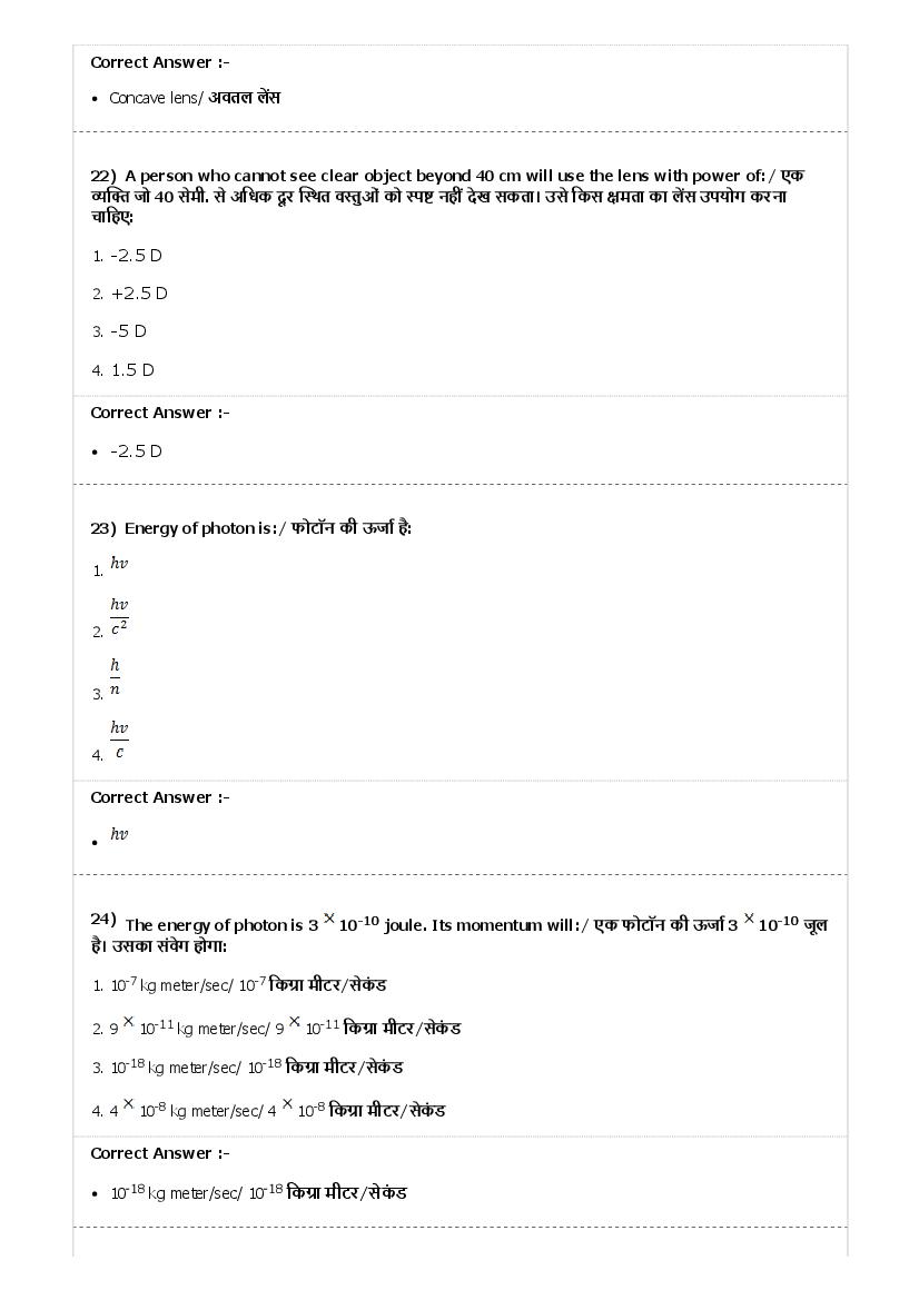 MP PAT 2017 Question Paper 24 Apr Shift 1 PCA