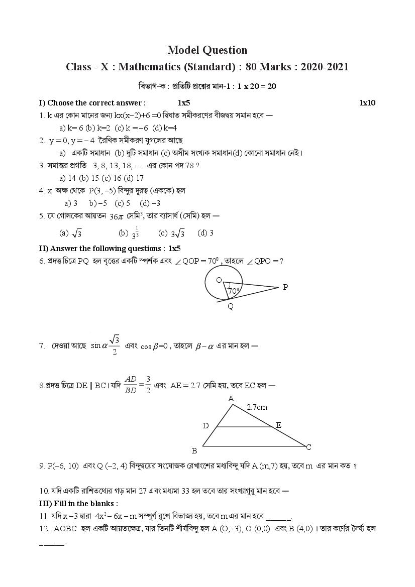 TBSE Class 10 Model Question Paper 2021 Maths Standard - Page 1