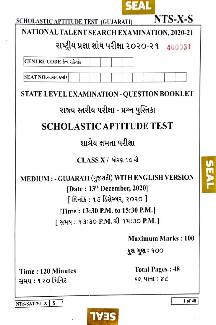 Maharashtra NTSE 2020-21 Question Paper SAT (Gujarati) - Page 1 of 45