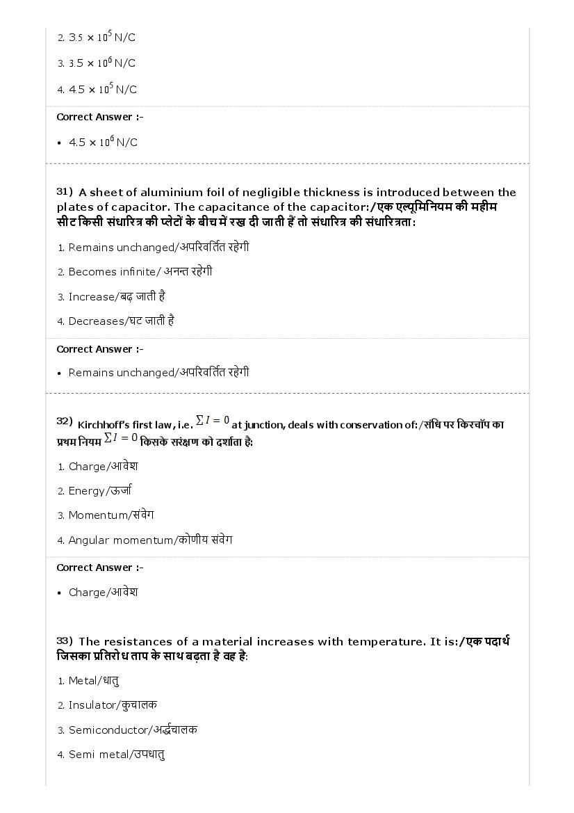 MP PAT 2017 Question Paper 24 Apr Shift 1 PCM