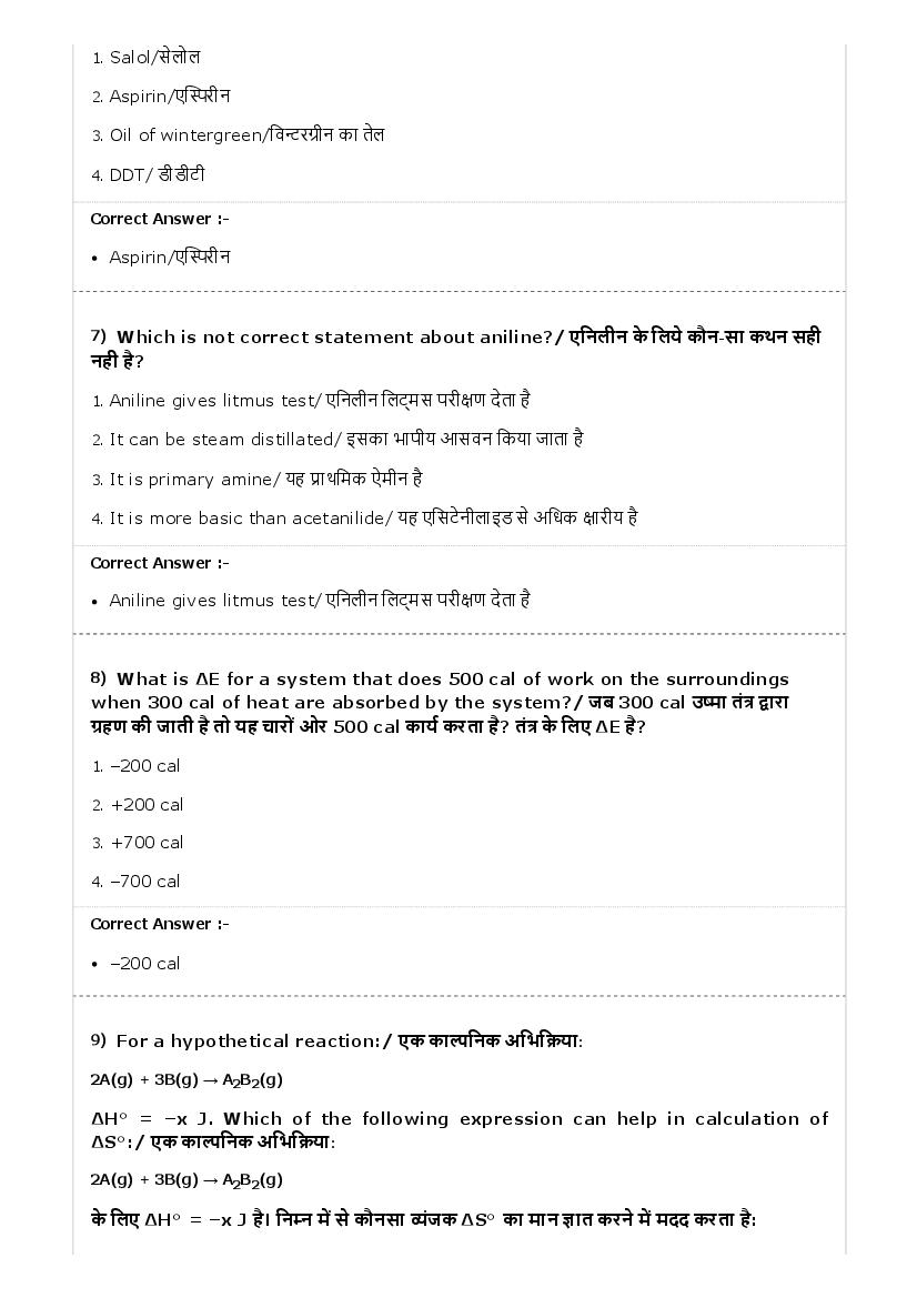 MP PAT 2017 Question Paper 24 Apr Shift 1 PCM