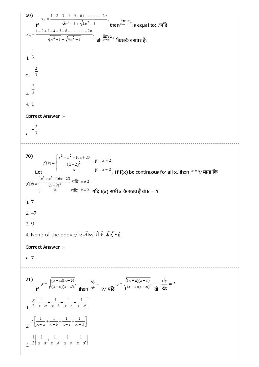 MP PAT 2017 Question Paper 24 Apr Shift 1 PCM