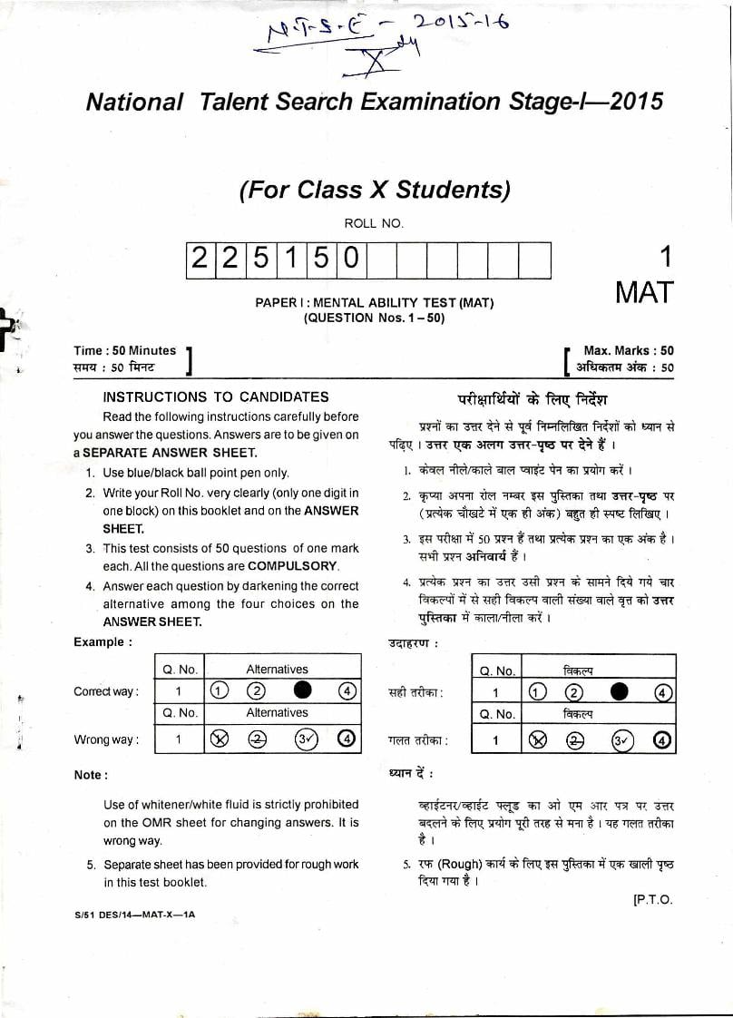 Delhi NTSE 2015-16 Question Paper - Page 1