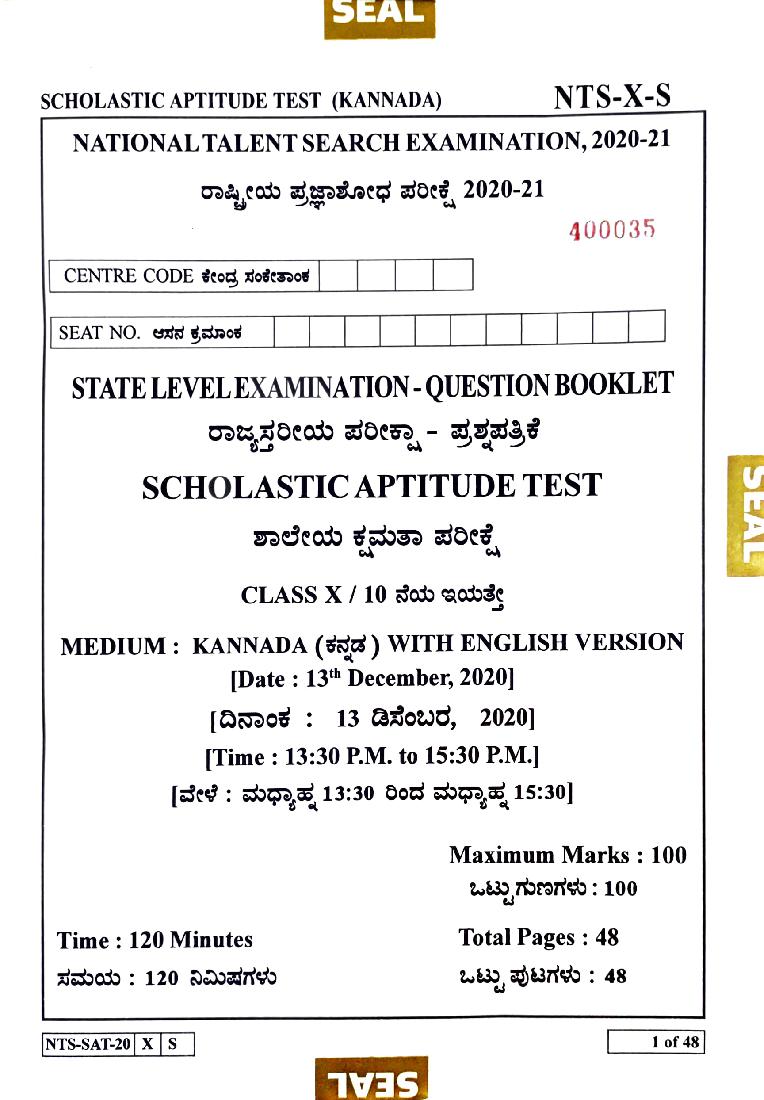 Maharashtra NTSE 2020-21 Question Paper SAT (Kannada) - Page 1 of 45