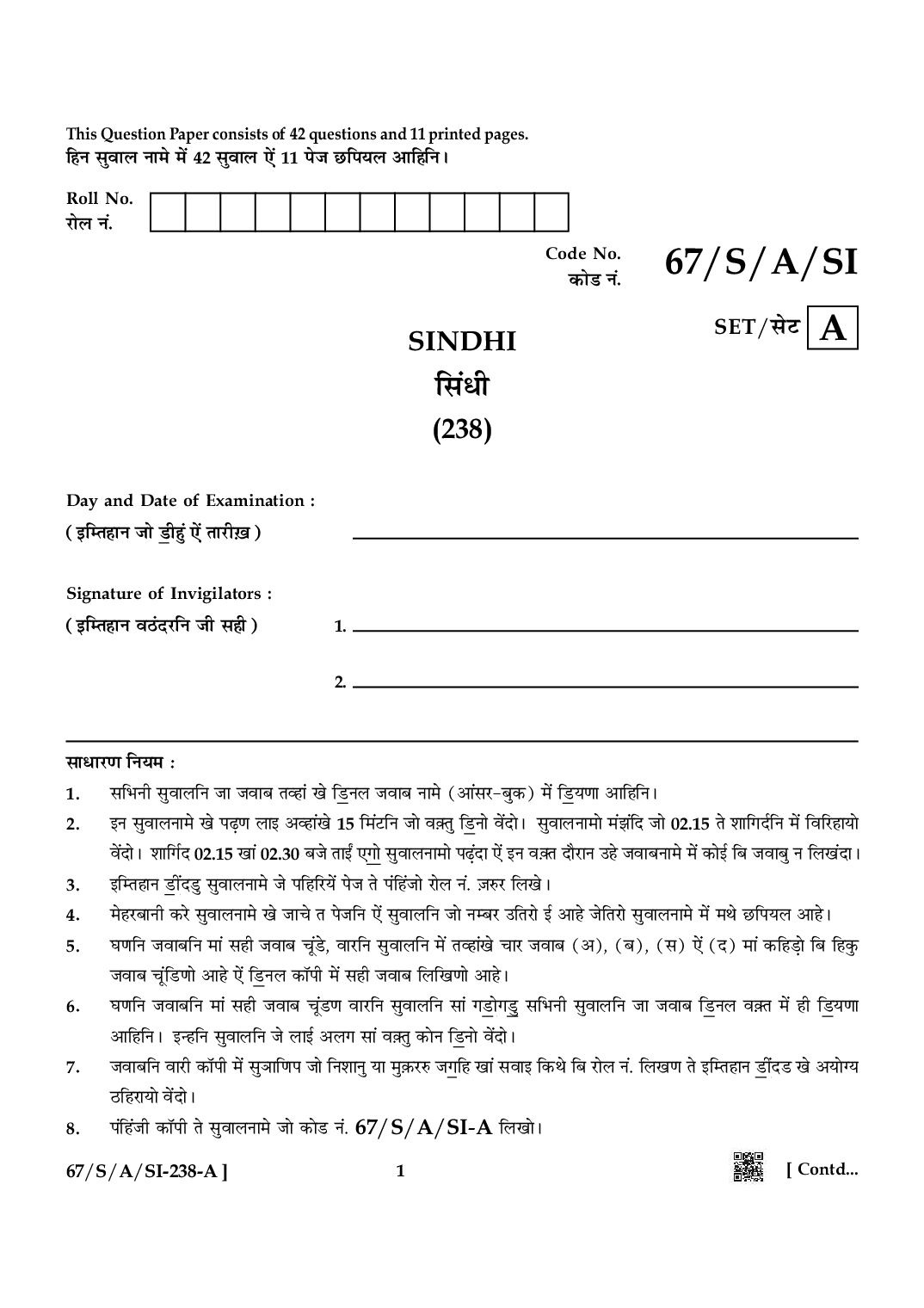 NIOS Class 10 April 2024 Question Paper Sindhi - Page 1 of 11
