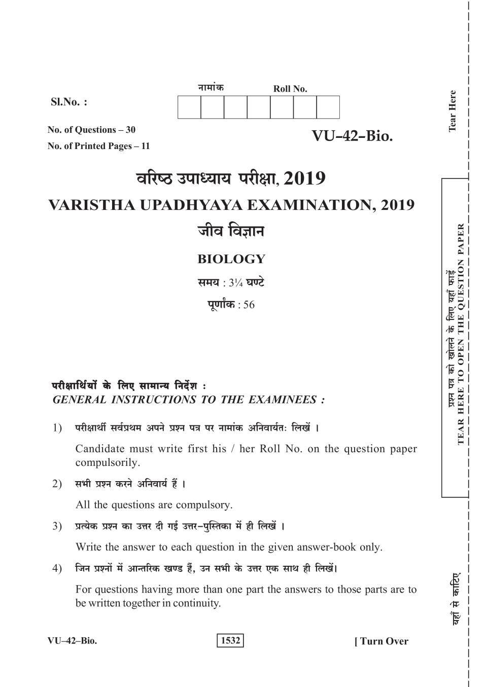 Rajasthan Board V Upadhyay Biology Question Paper 2019 - Page 1