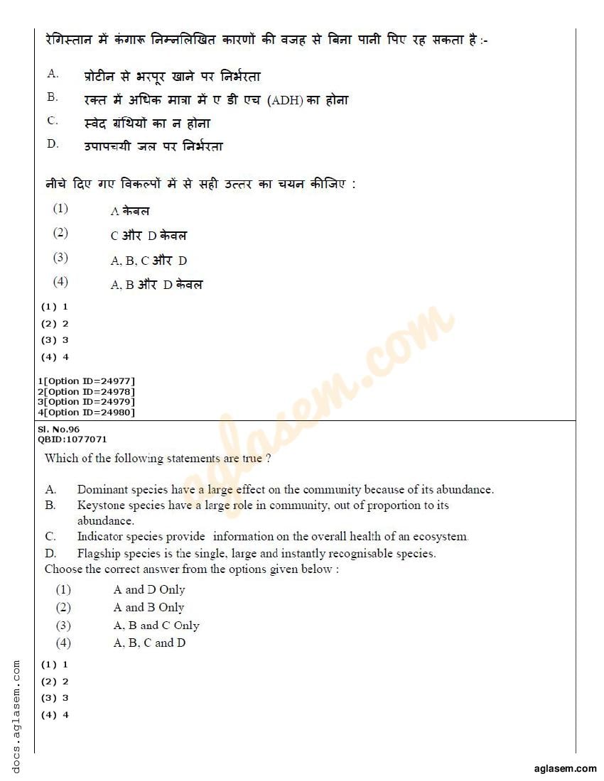 CUET PG Zoology Question Paper 2022 (PDF) - Download Here - AglaSem ...