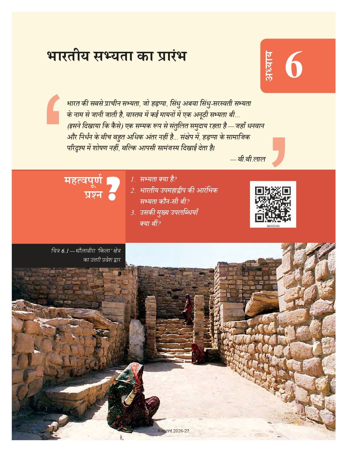 NCERT Book Class 6 Social Science (Samaj Ka Aadhyan Bharat or uske aage) Chapter 6 भारतीय सभ्यता का प्रारंभ - Page 1 of 20