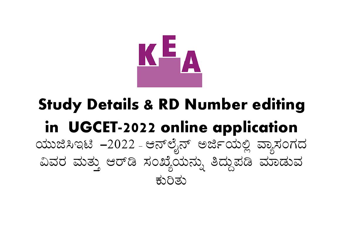 KCET 2022 Edit Window Notice for Study Details & RD Number - Page 1