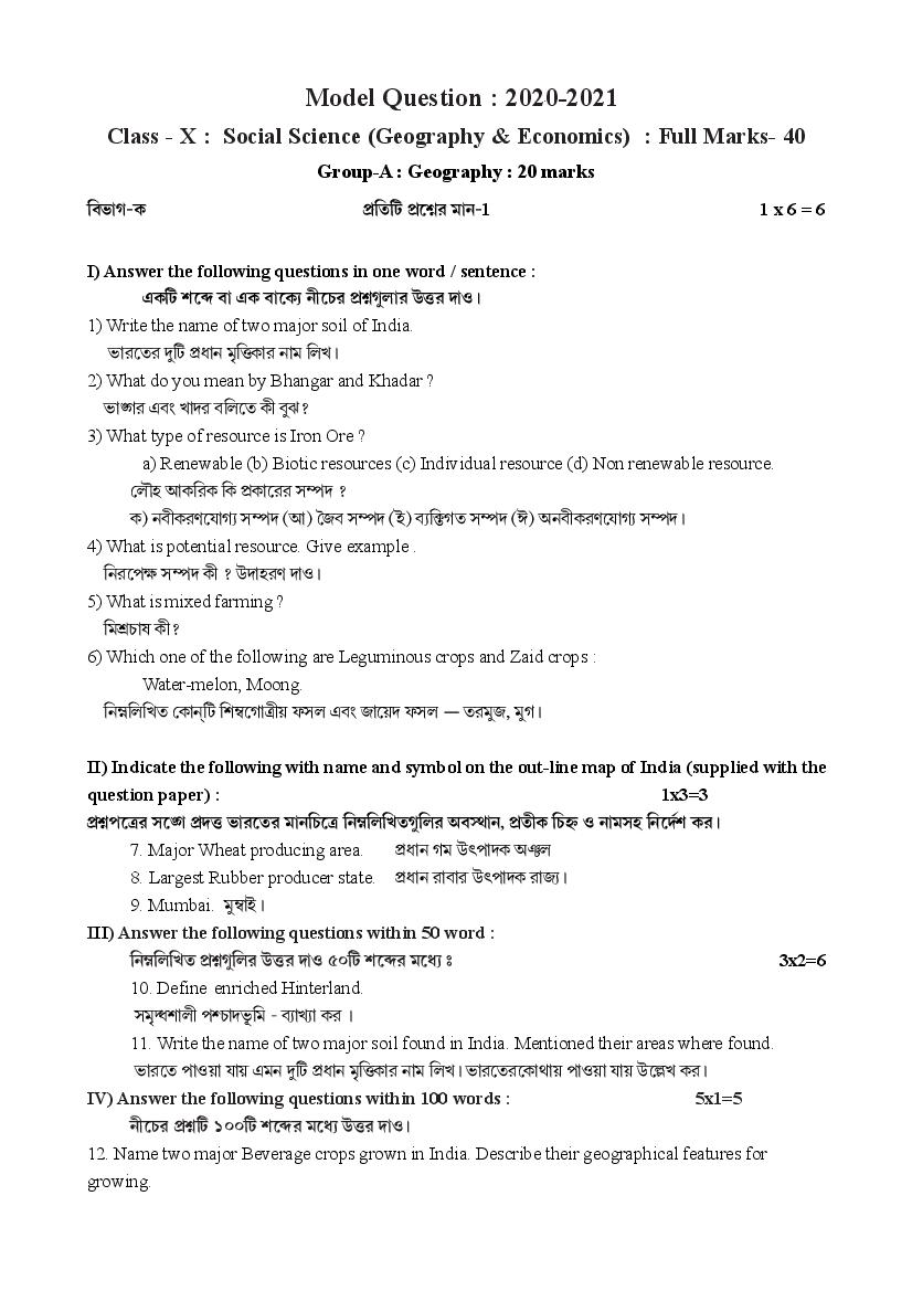TBSE Class 10 Model Question Paper 2021 Social Science - Page 1