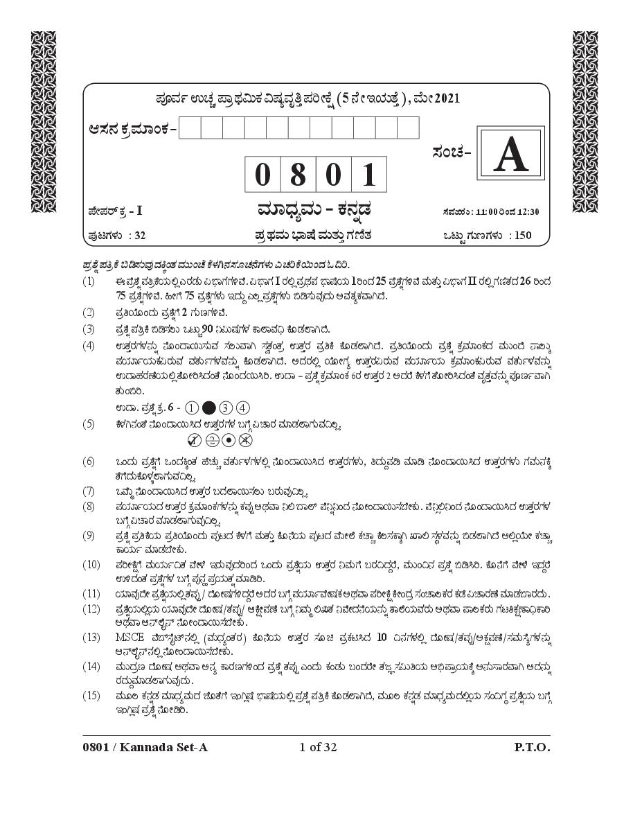Msce Pune 5th Scholarship 2021 Question Paper Kannada Paper 1 - Page 1 of 32